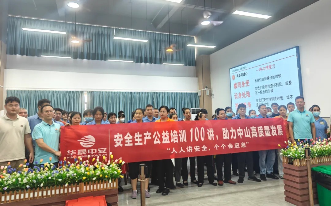 复工复产安全培训提示